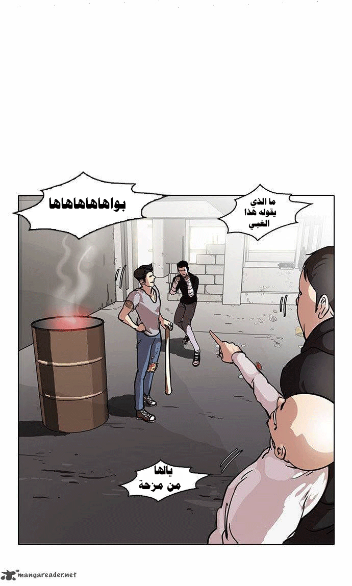 صفحة 7 — Lookism الفصل 68