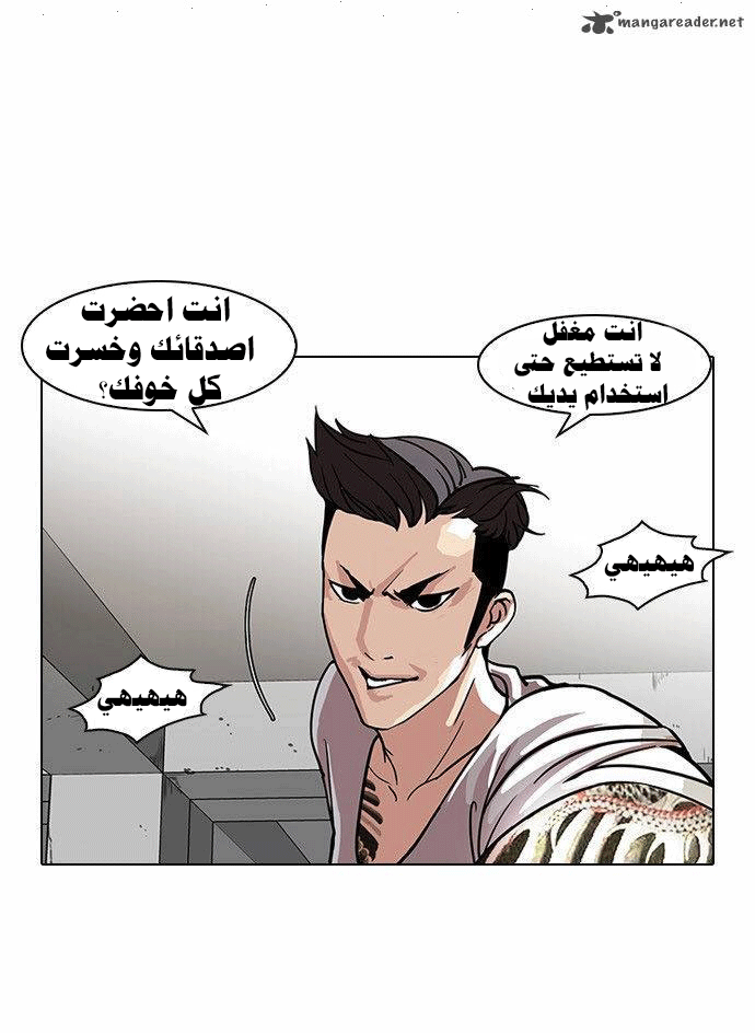 صفحة 3 — Lookism الفصل 68