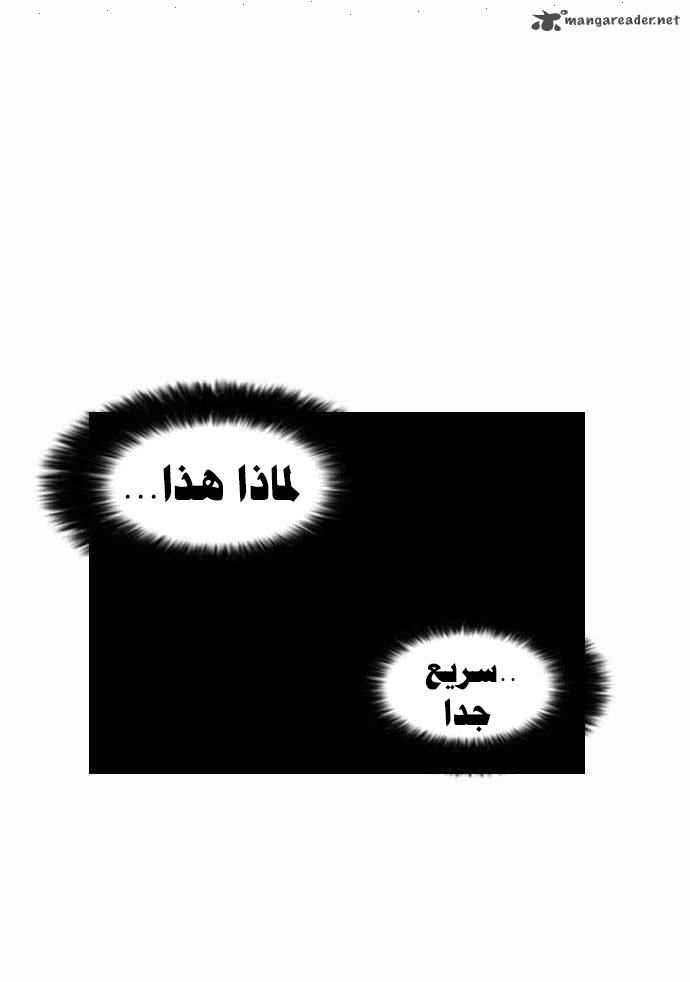 صفحة 18 — Lookism الفصل 68