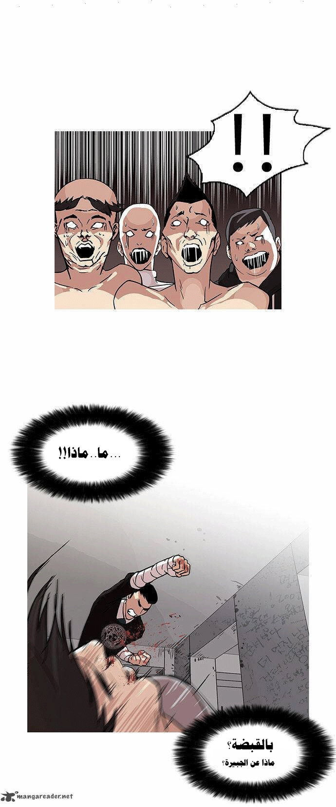 صفحة 12 — Lookism الفصل 68