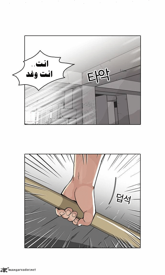 صفحة 24 — Lookism الفصل 68