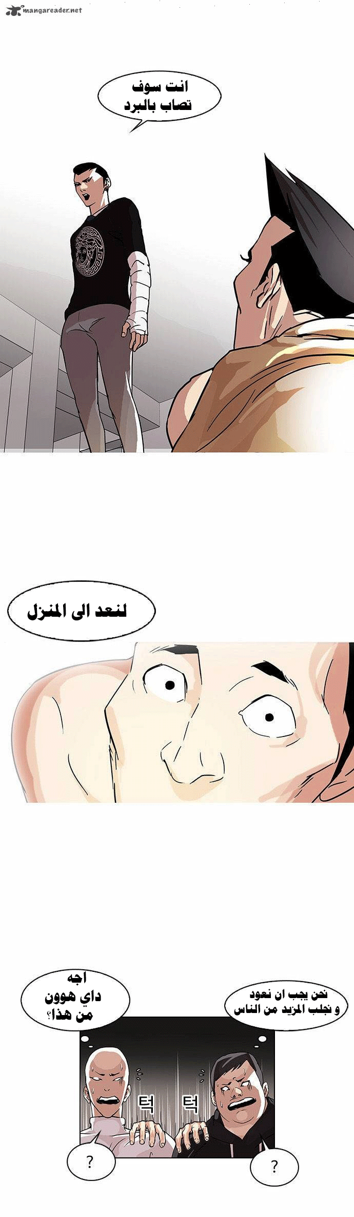 صفحة 21 — Lookism الفصل 68