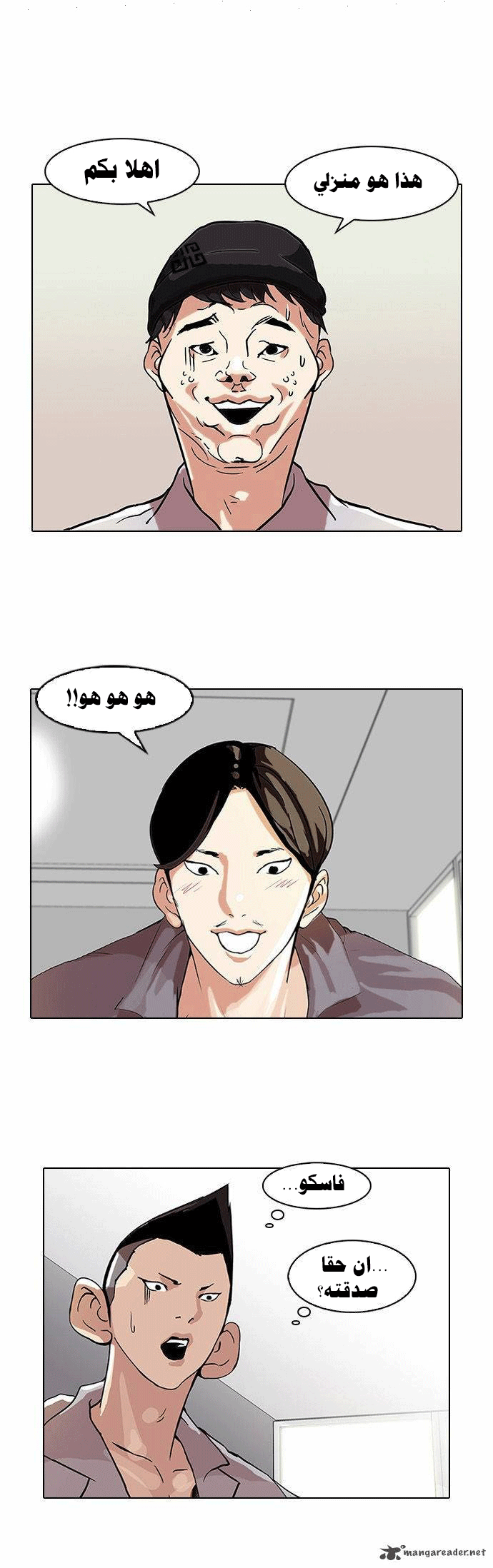 صفحة 33 — Lookism الفصل 68