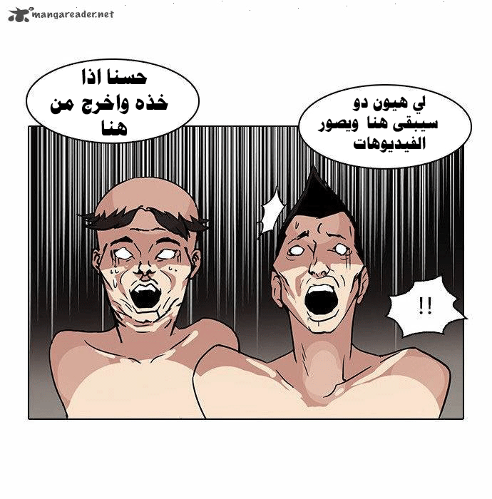 صفحة 41 — Lookism الفصل 68