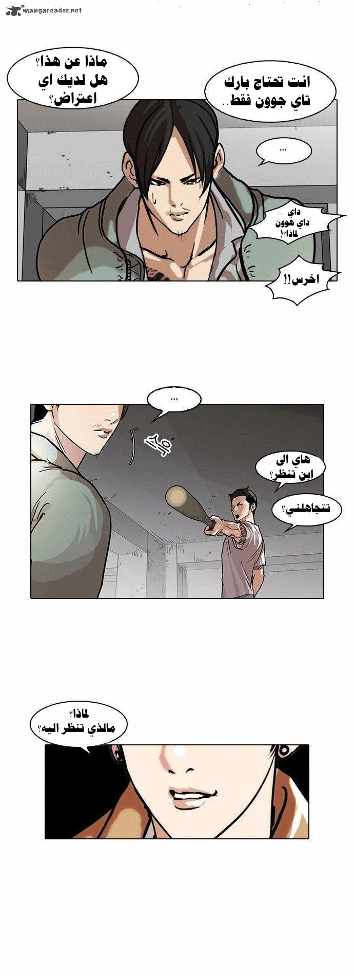 صفحة 42 — Lookism الفصل 68