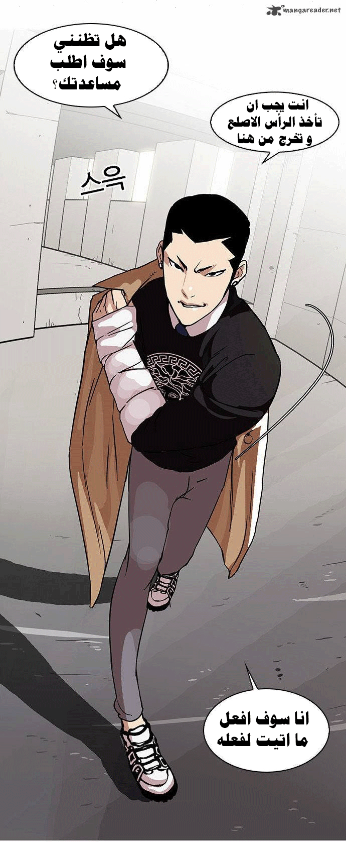 صفحة 43 — Lookism الفصل 68