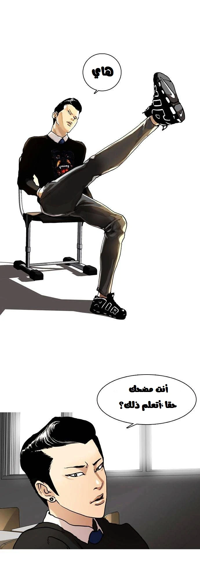 صفحة 16 — Lookism الفصل 6