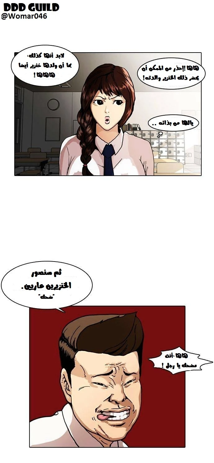 صفحة 10 — Lookism الفصل 6