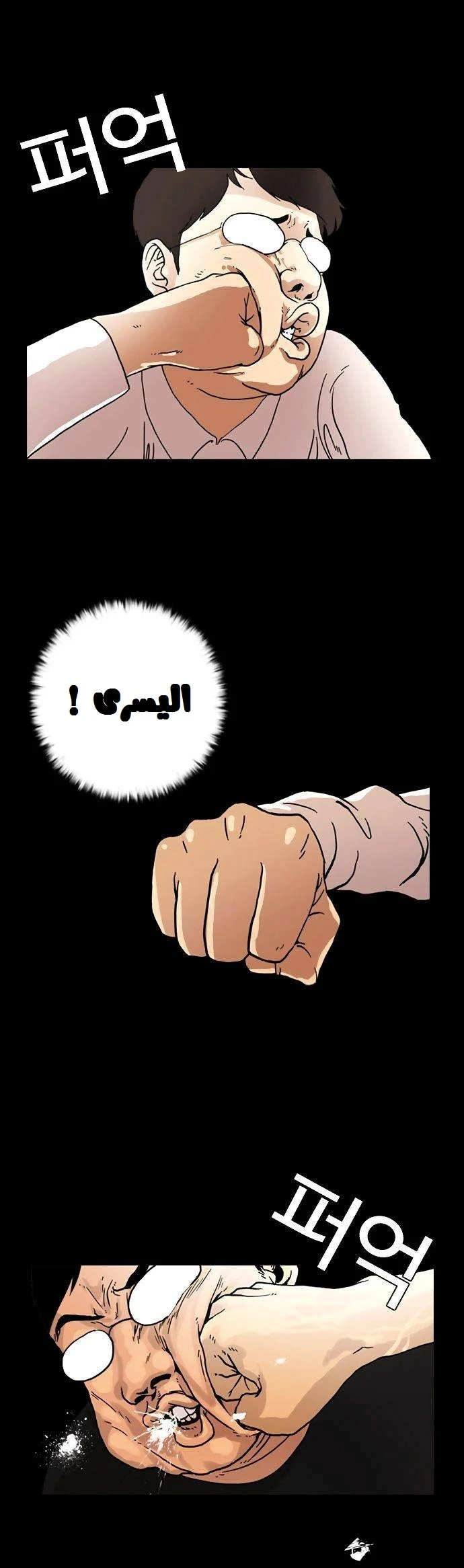 صفحة 27 — Lookism الفصل 6
