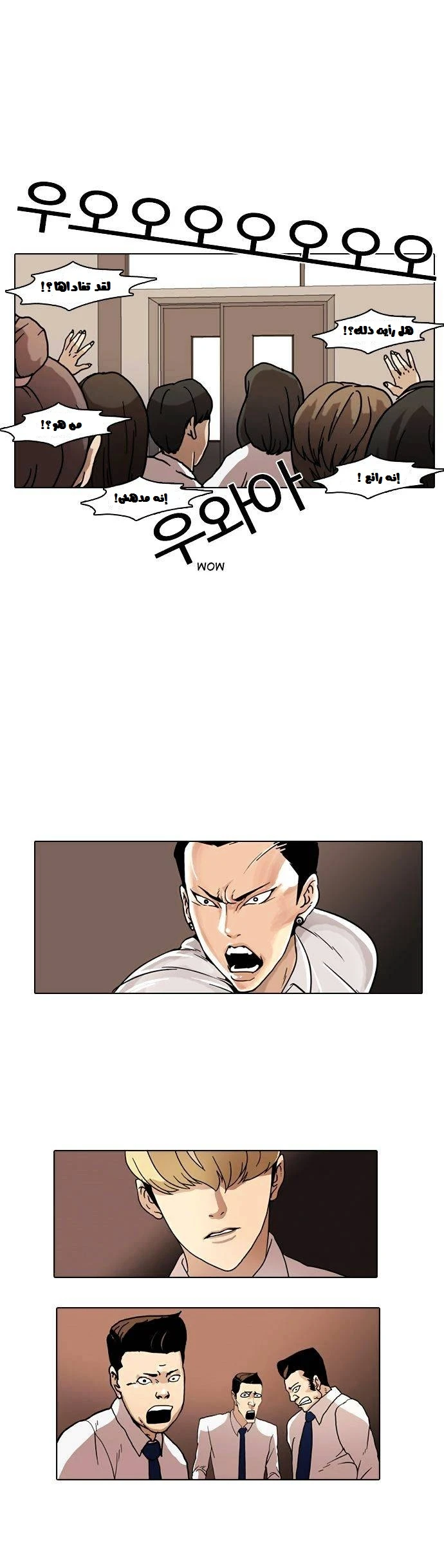 صفحة 34 — Lookism الفصل 6