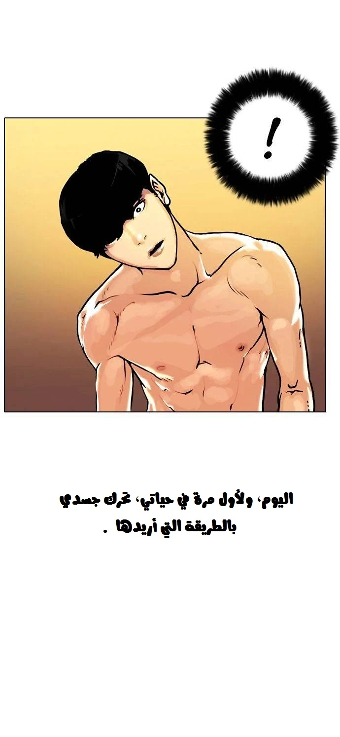 صفحة 35 — Lookism الفصل 6