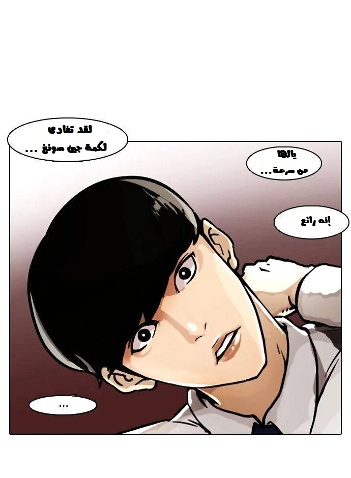 صفحة 33 — Lookism الفصل 6