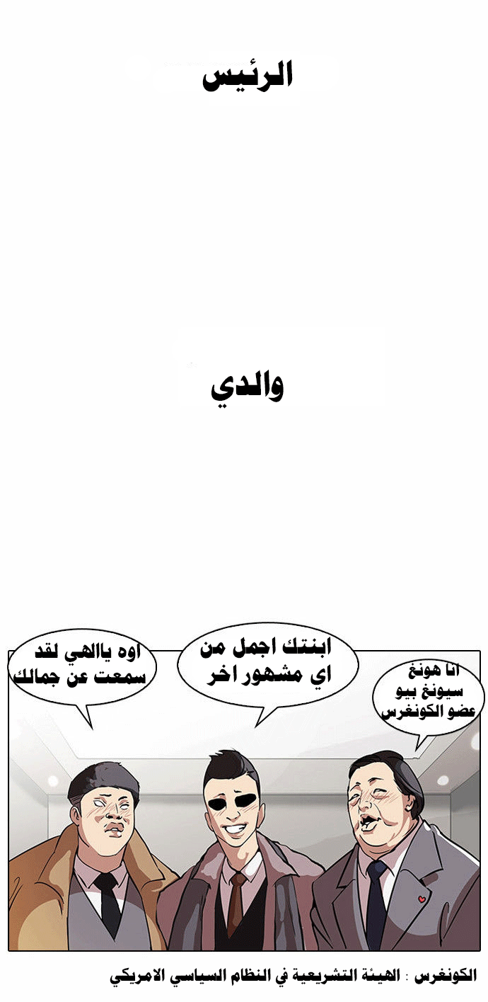 صفحة 4 — Lookism الفصل 60