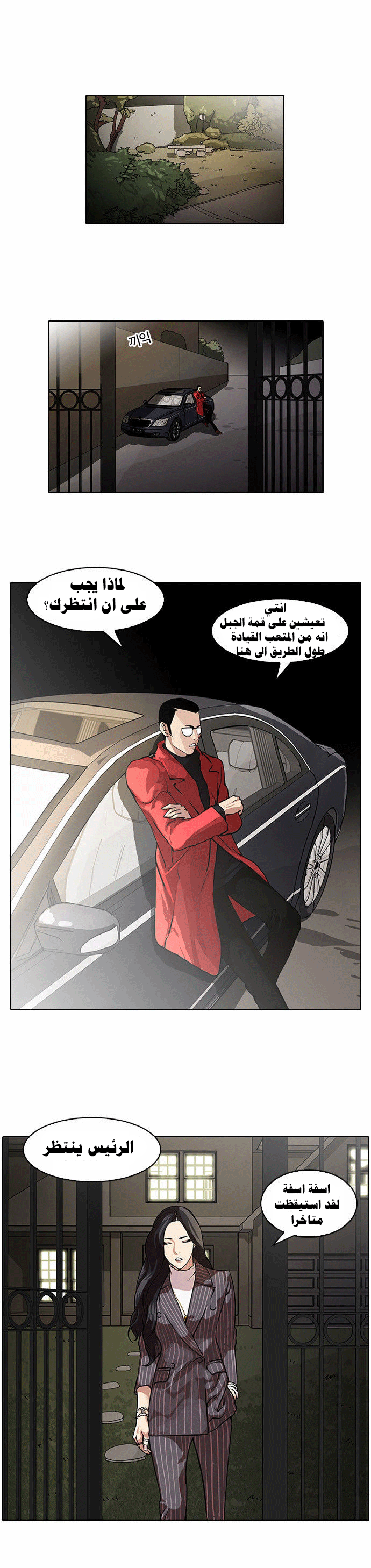 صفحة 1 — Lookism الفصل 60