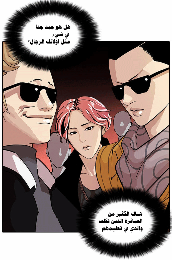 صفحة 11 — Lookism الفصل 60