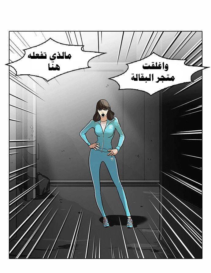 صفحة 24 — Lookism الفصل 60