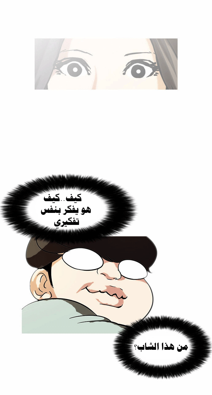 صفحة 22 — Lookism الفصل 60
