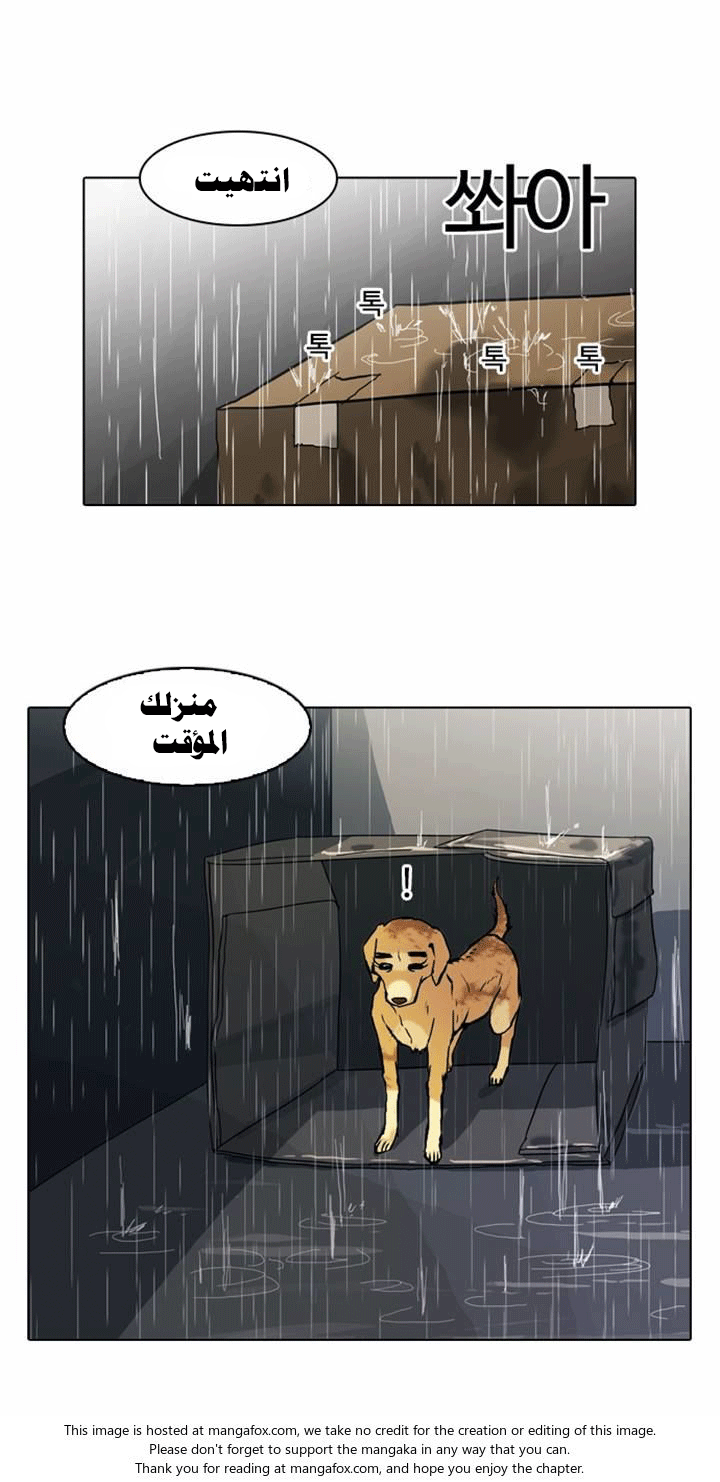 صفحة 5 — Lookism الفصل 61