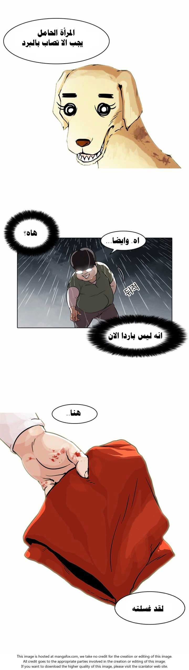 صفحة 6 — Lookism الفصل 61