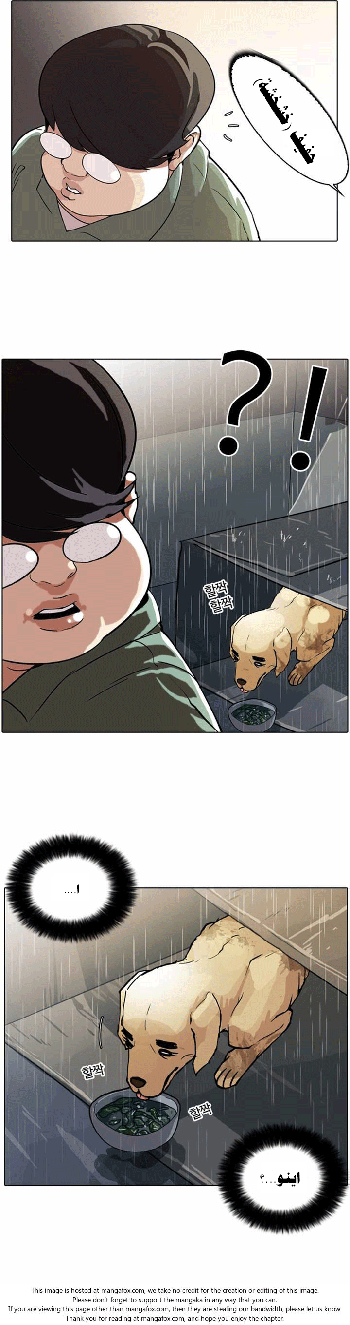 صفحة 14 — Lookism الفصل 61