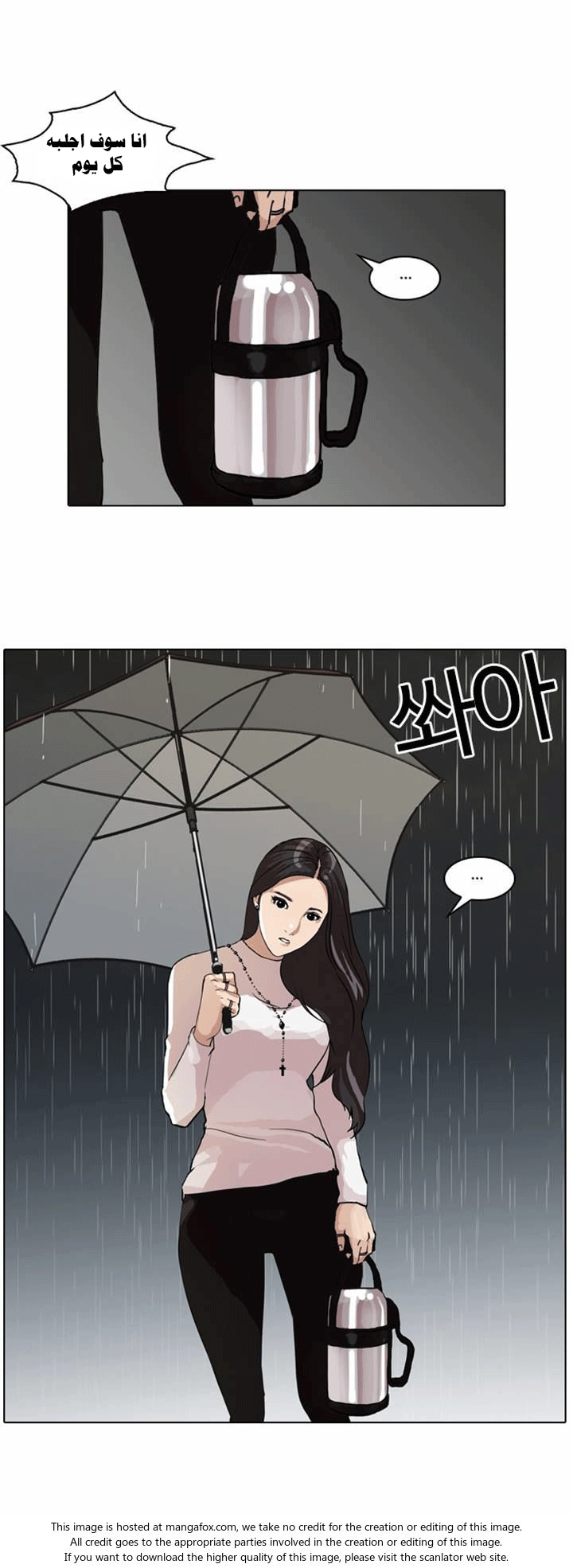 صفحة 16 — Lookism الفصل 61