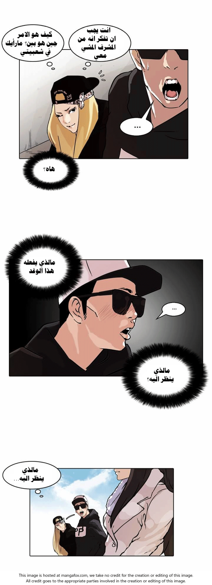 صفحة 28 — Lookism الفصل 61