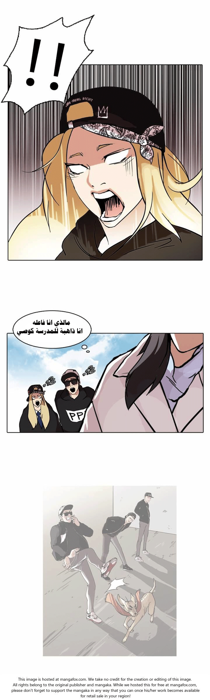 صفحة 29 — Lookism الفصل 61