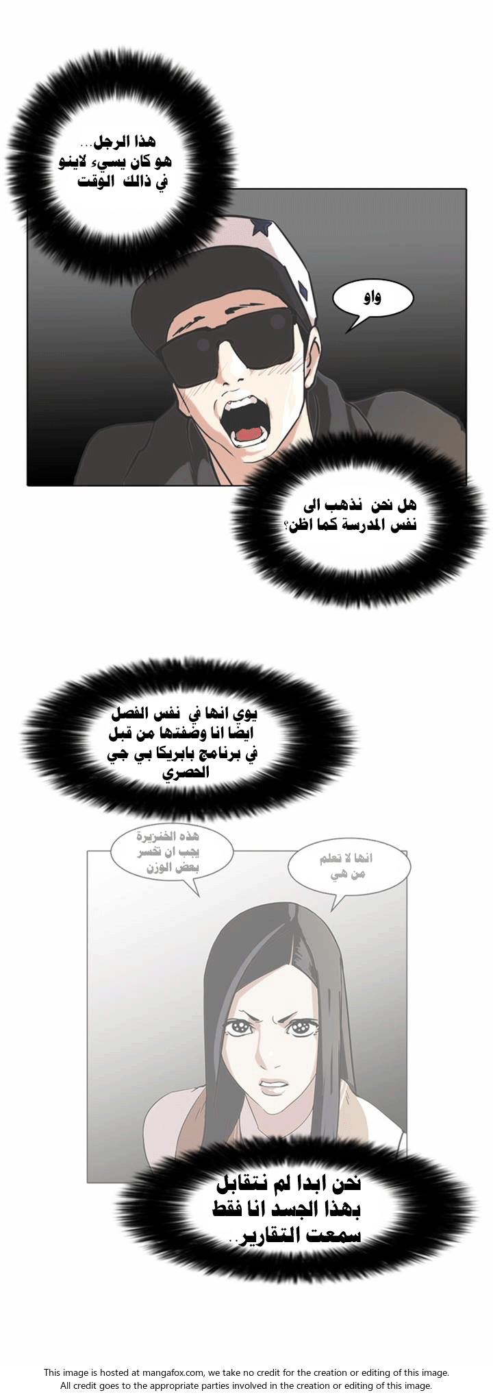 صفحة 30 — Lookism الفصل 61