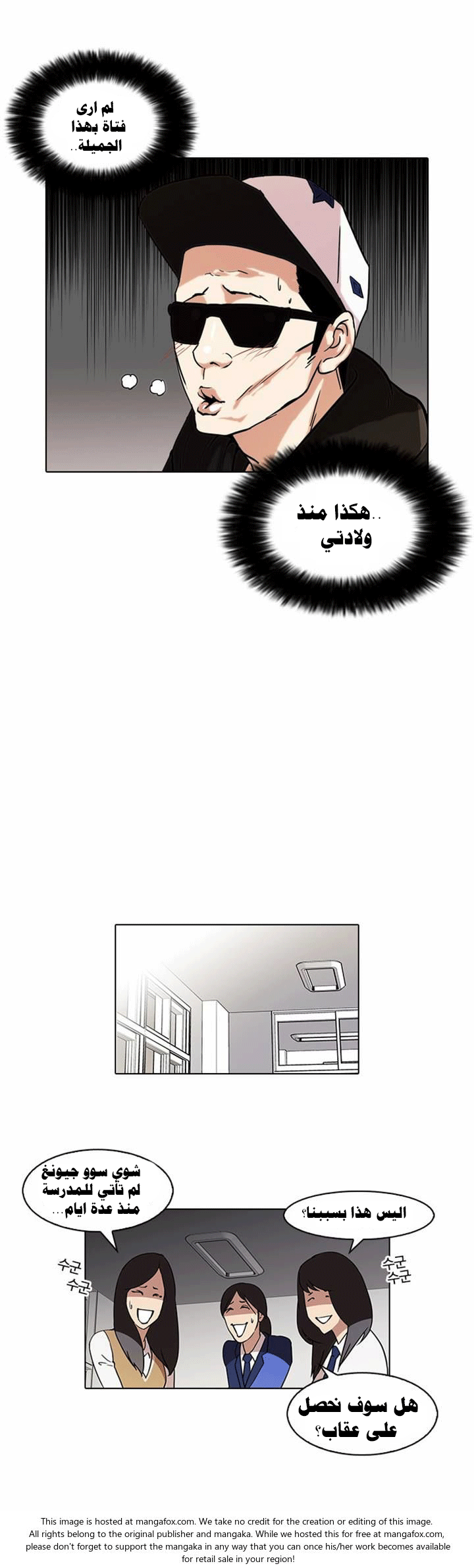 صفحة 4 — Lookism الفصل 62