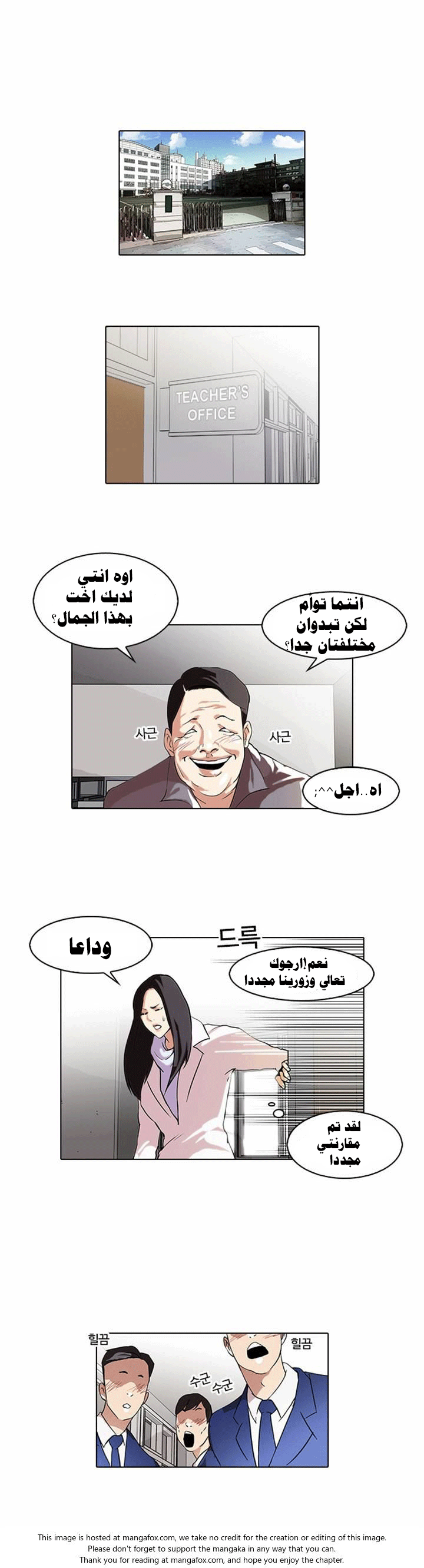 صفحة 2 — Lookism الفصل 62