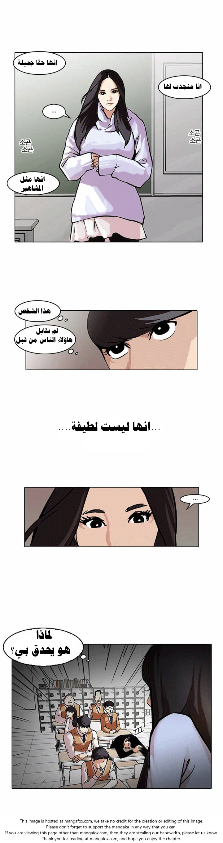 صفحة 16 — Lookism الفصل 62