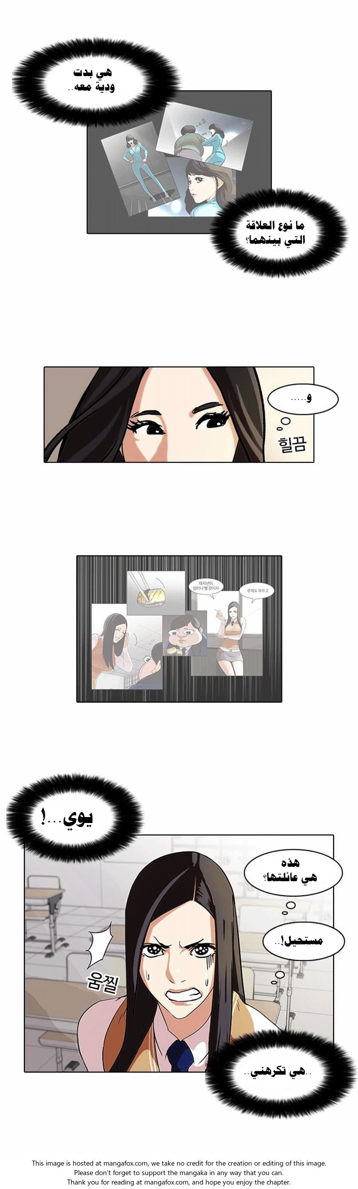 صفحة 10 — Lookism الفصل 62