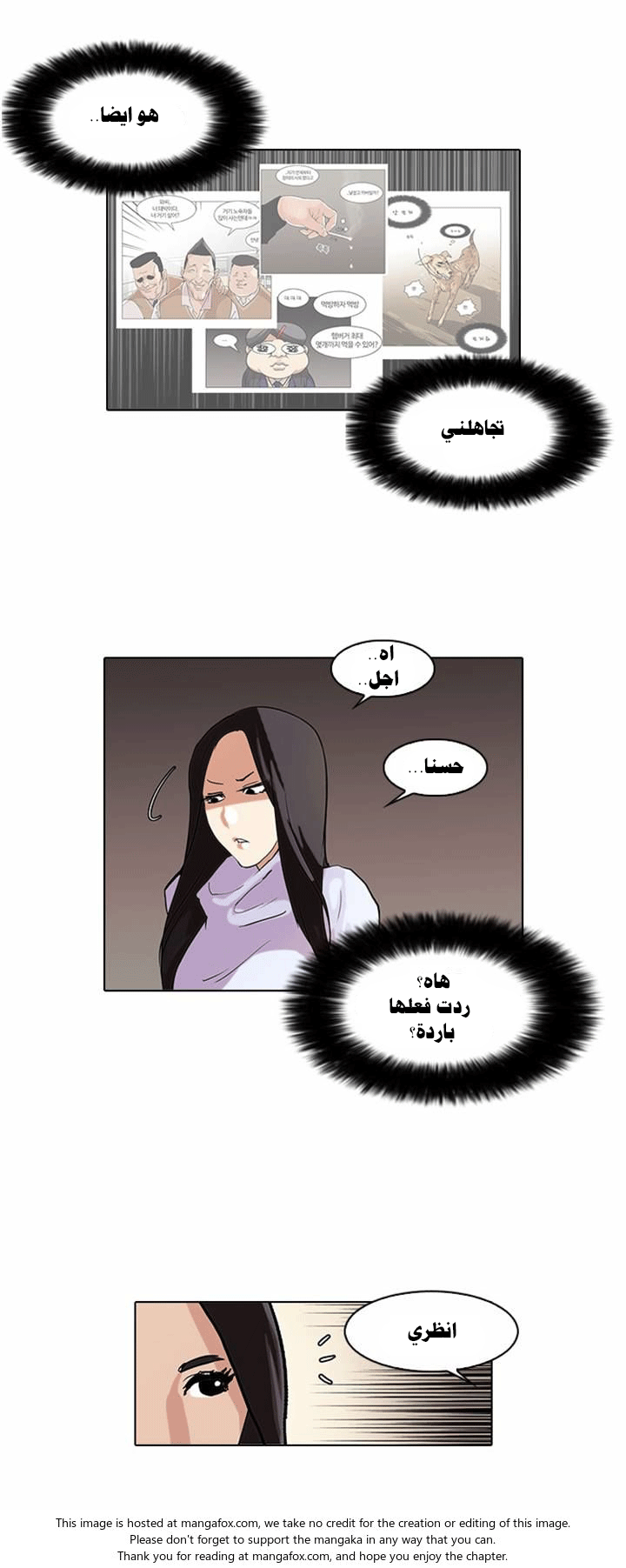 صفحة 12 — Lookism الفصل 62
