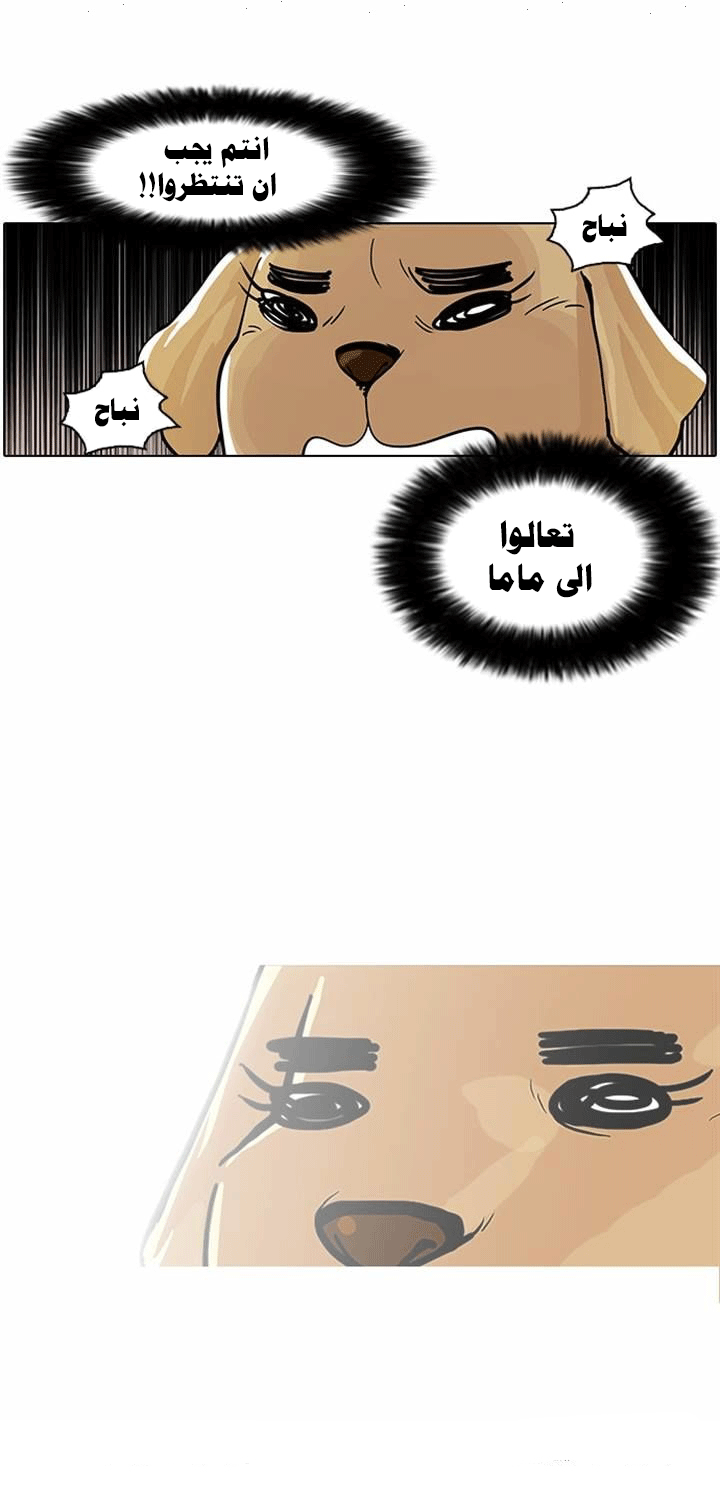 صفحة 24 — Lookism الفصل 62