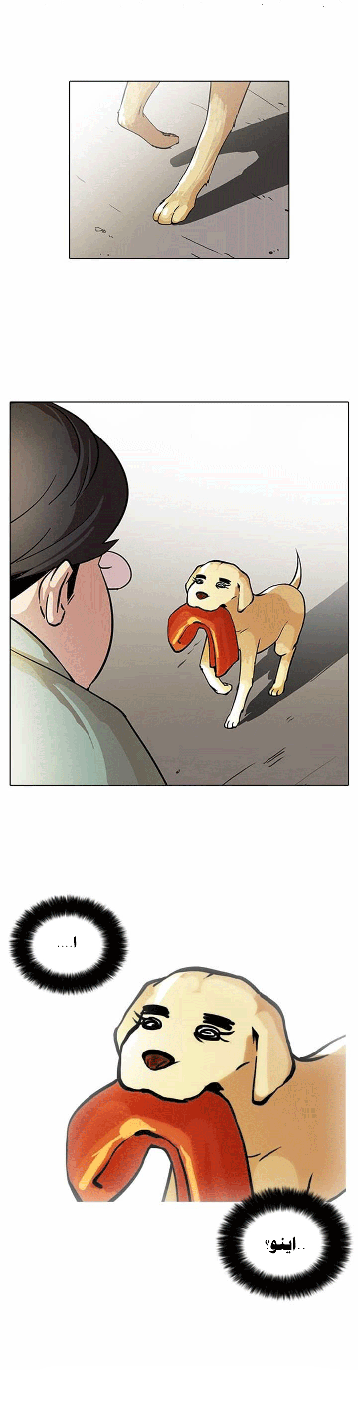 صفحة 26 — Lookism الفصل 62