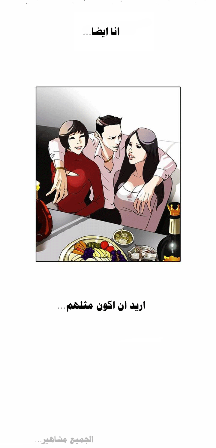 صفحة 18 — Lookism الفصل 63