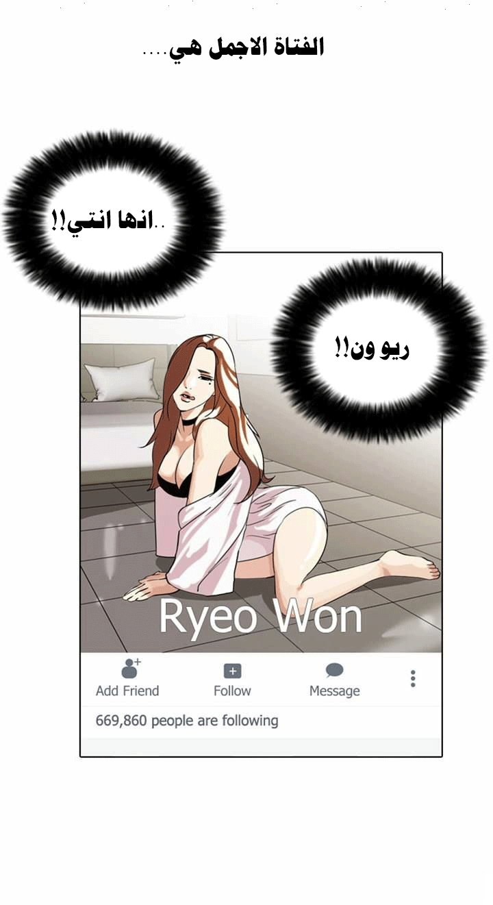 صفحة 12 — Lookism الفصل 63