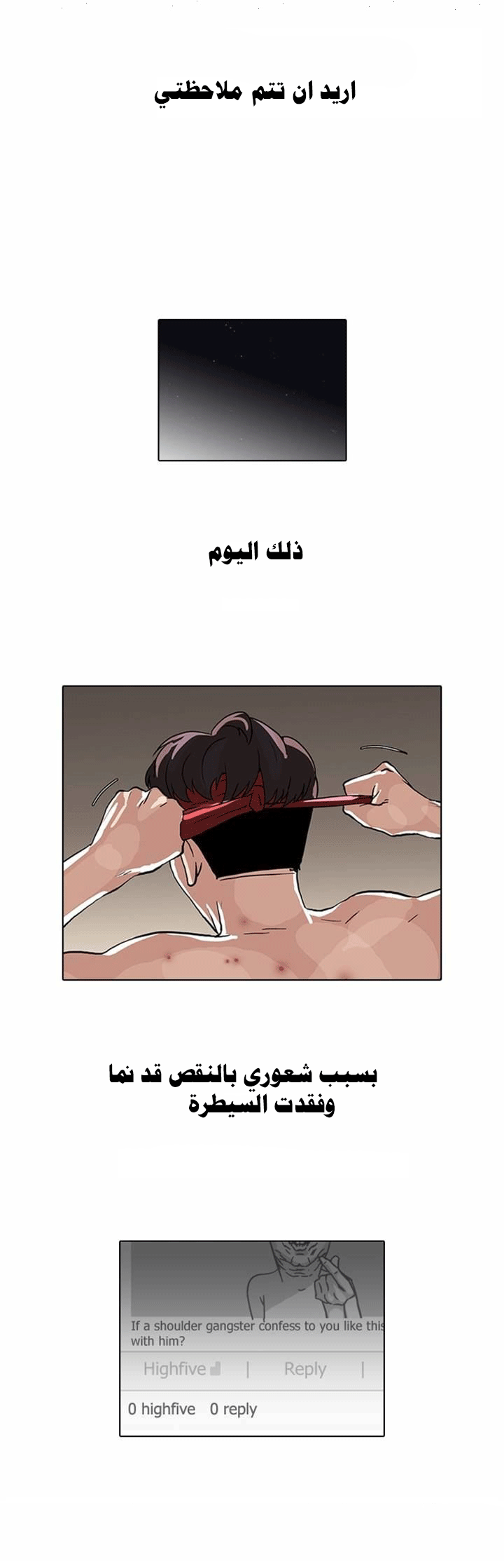 صفحة 20 — Lookism الفصل 63