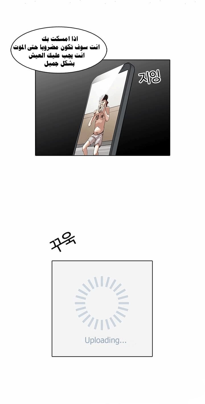 صفحة 22 — Lookism الفصل 63