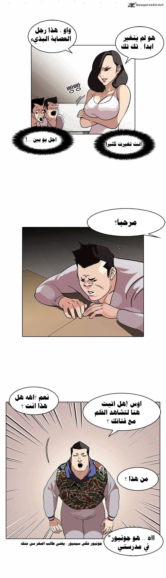 صفحة 4 — Lookism الفصل 74
