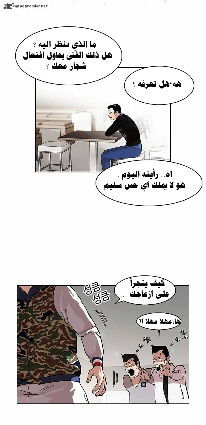 صفحة 5 — Lookism الفصل 74