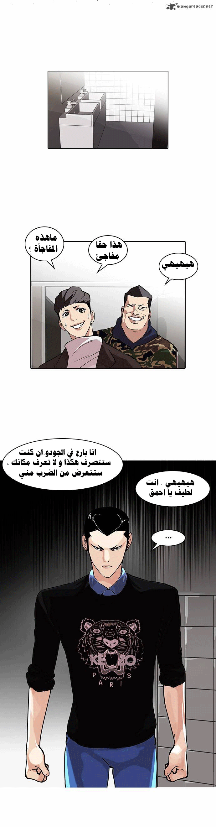 صفحة 2 — Lookism الفصل 74