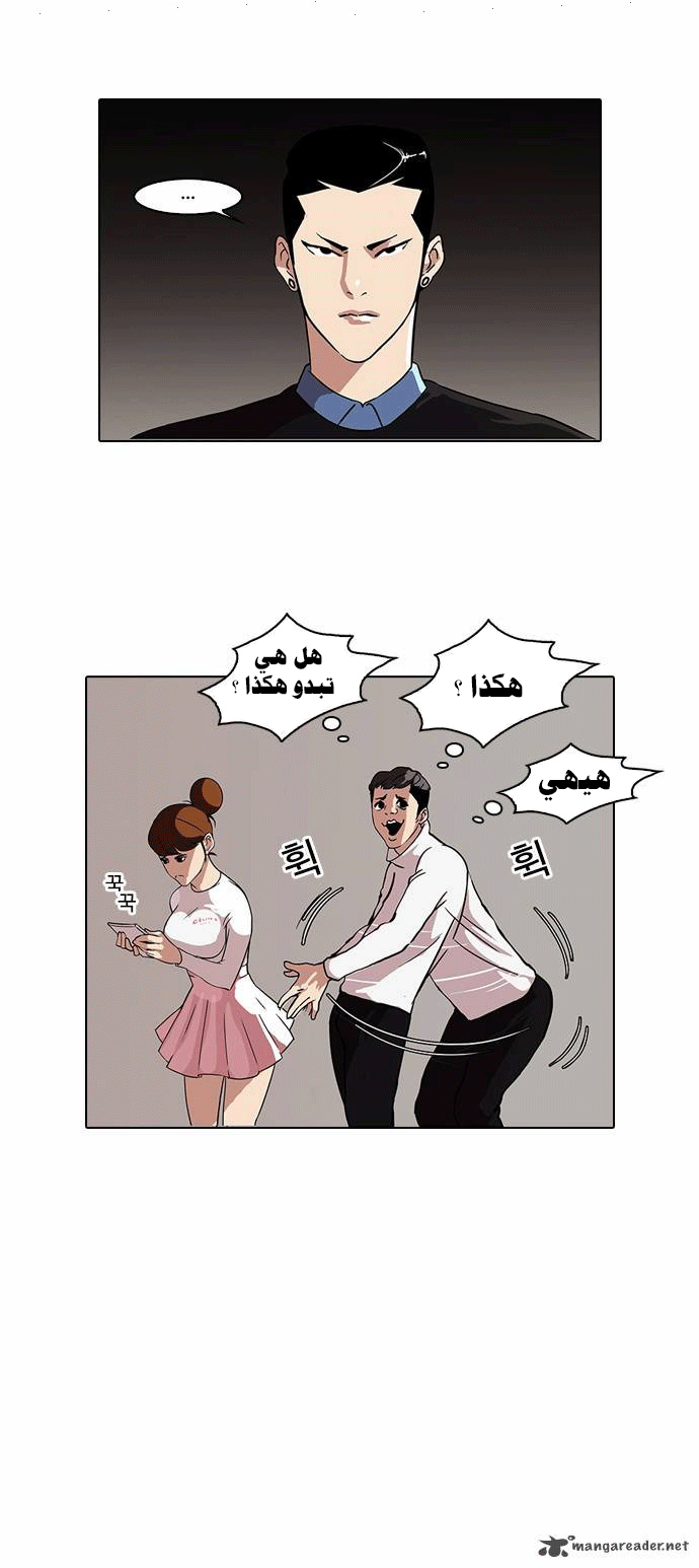 صفحة 17 — Lookism الفصل 74