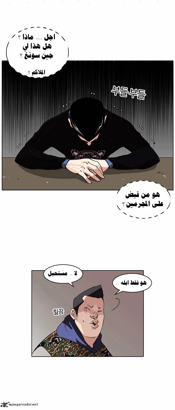 صفحة 10 — Lookism الفصل 74