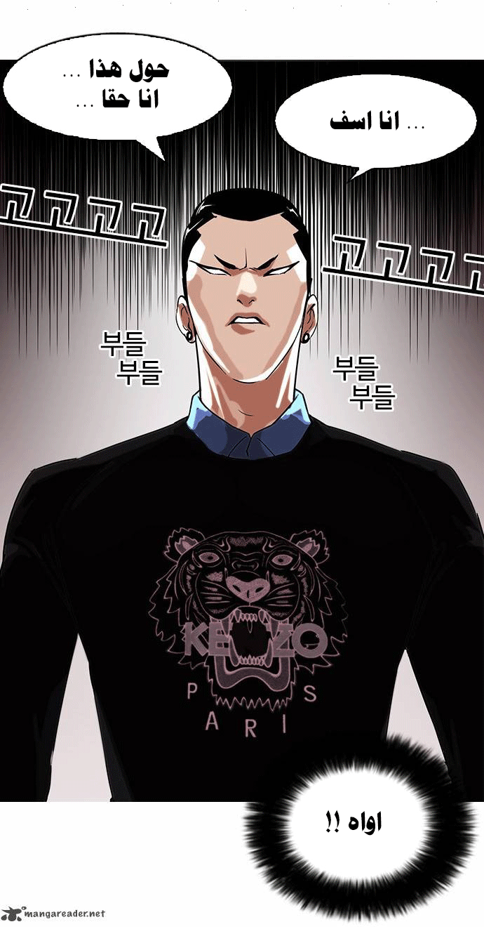 صفحة 13 — Lookism الفصل 74