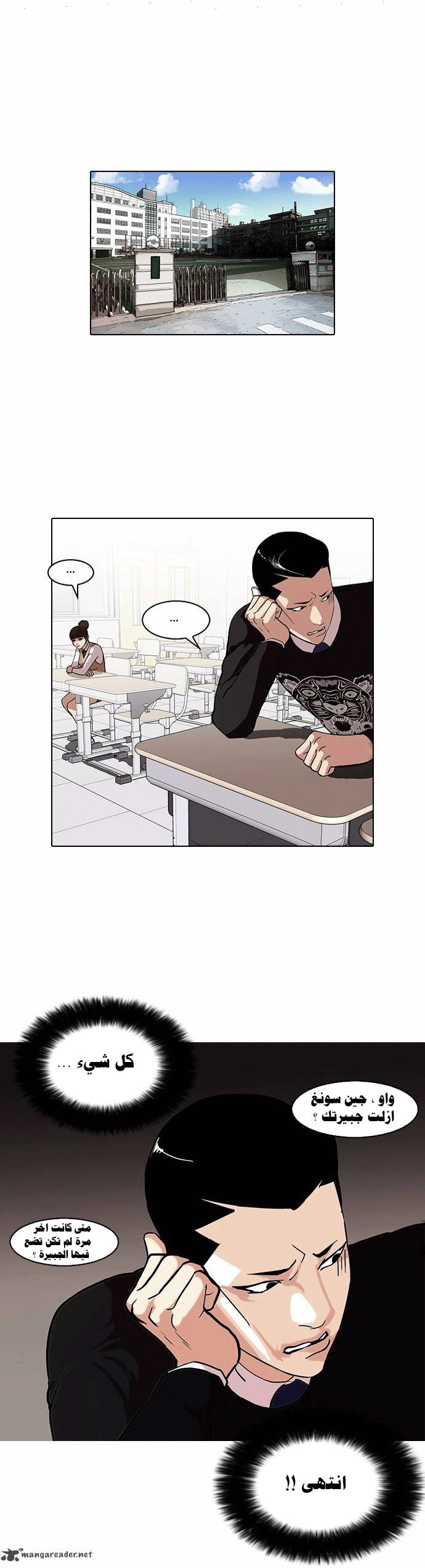 صفحة 28 — Lookism الفصل 74