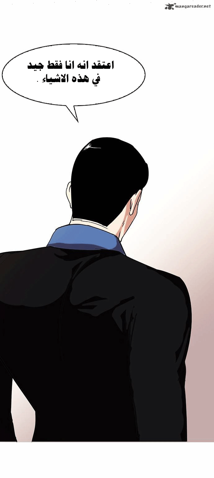 صفحة 22 — Lookism الفصل 74