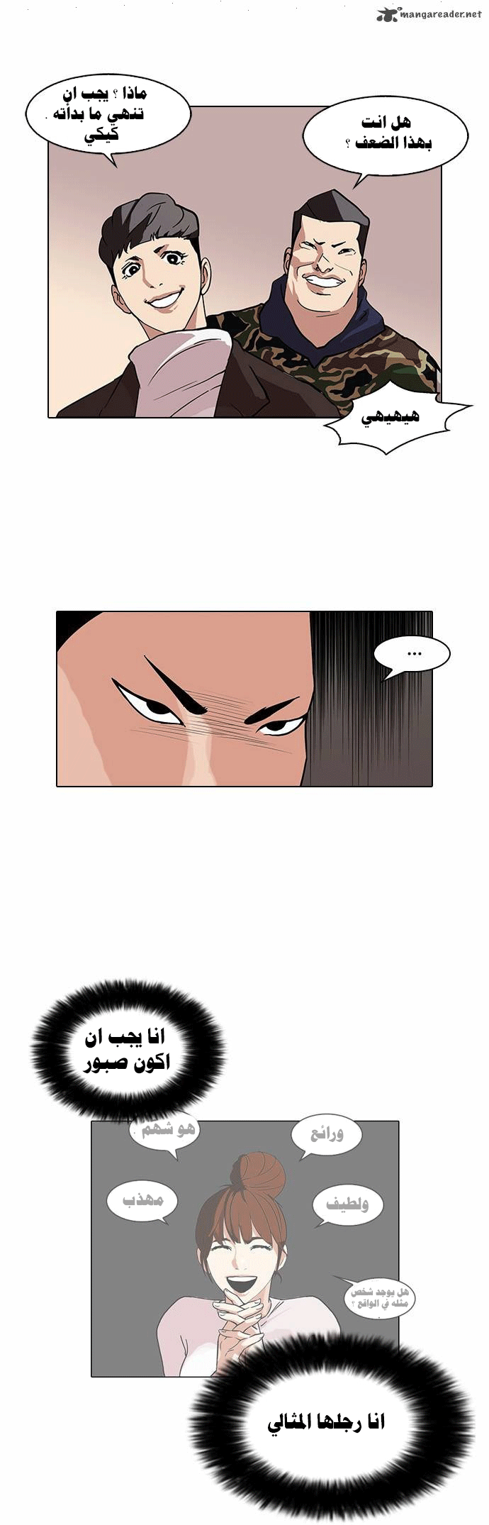 صفحة 35 — Lookism الفصل 74