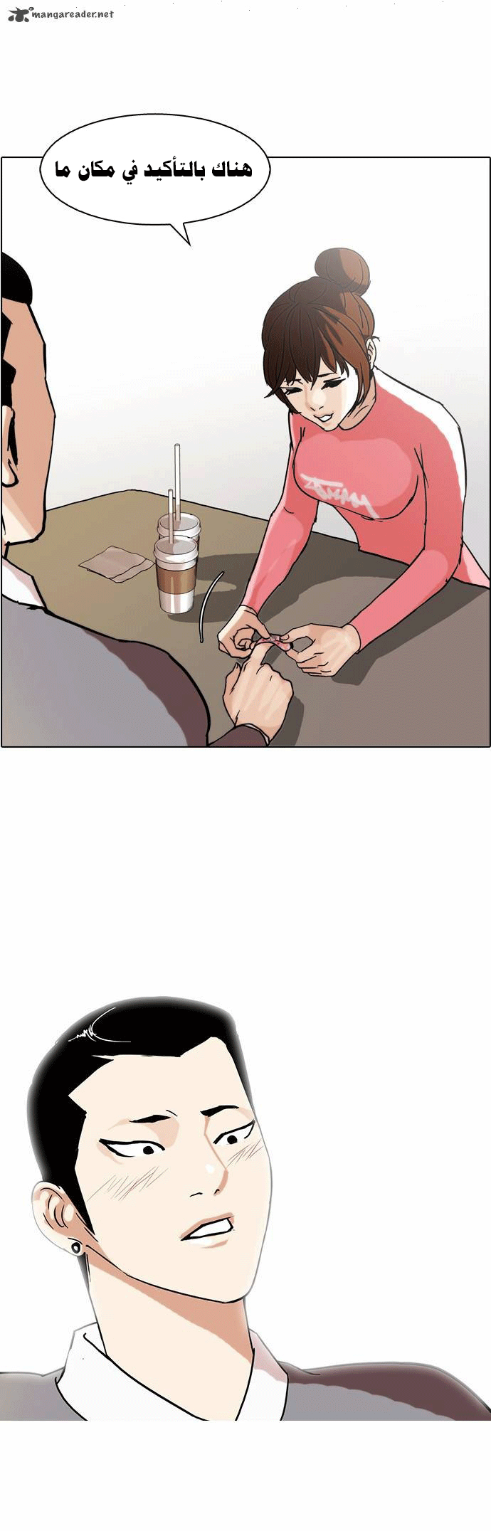 صفحة 38 — Lookism الفصل 74