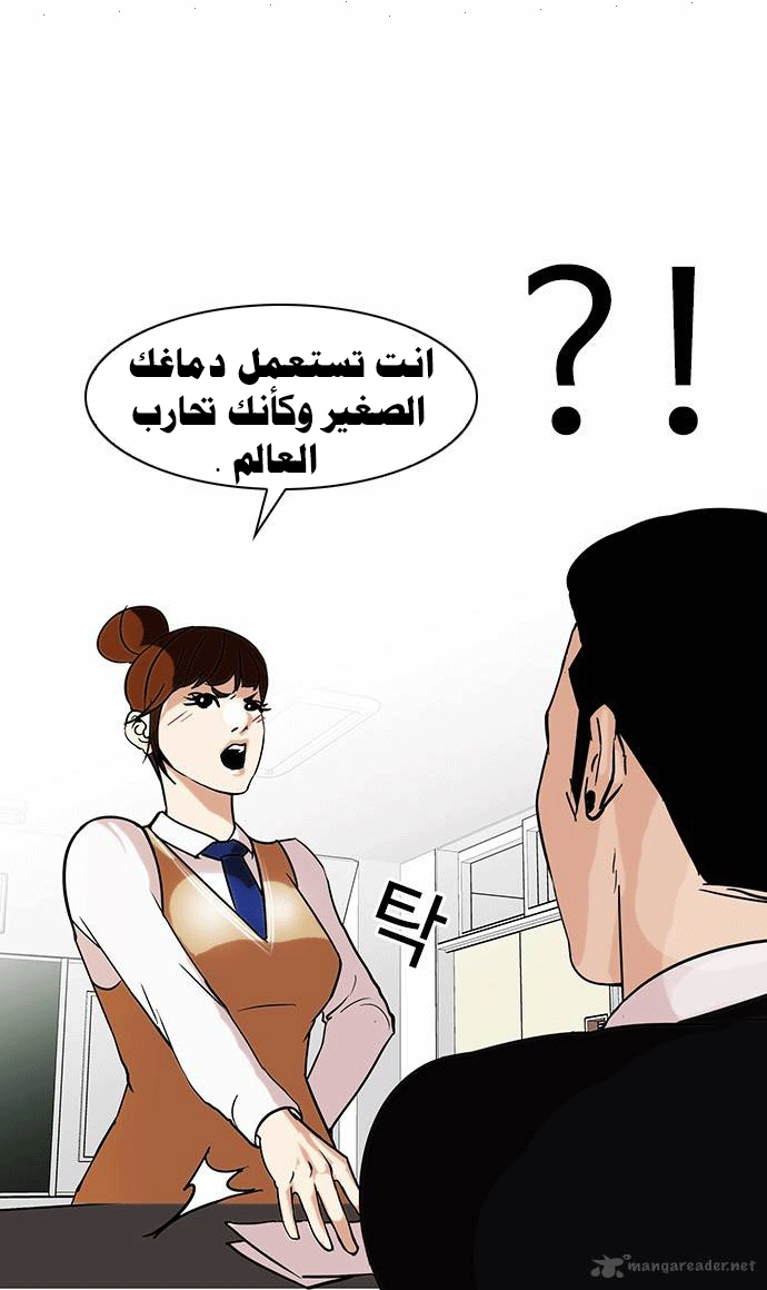 صفحة 31 — Lookism الفصل 74